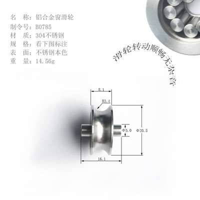 鋁合金窗滑輪、鋁合金窗轉(zhuǎn)輪